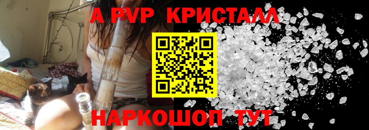 Alpha PVP СК Балашов