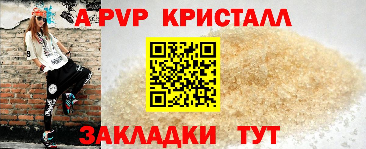 Балашов  APVP СК  Alfa_PVP  Alfa_PVP СК  Вход с VPN  А ПВП VHQ 