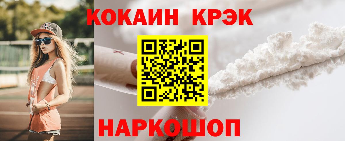 Кокаин Колумбийский  Вход с VPN  COCAIN  Cocaine Columbia  Балашов 