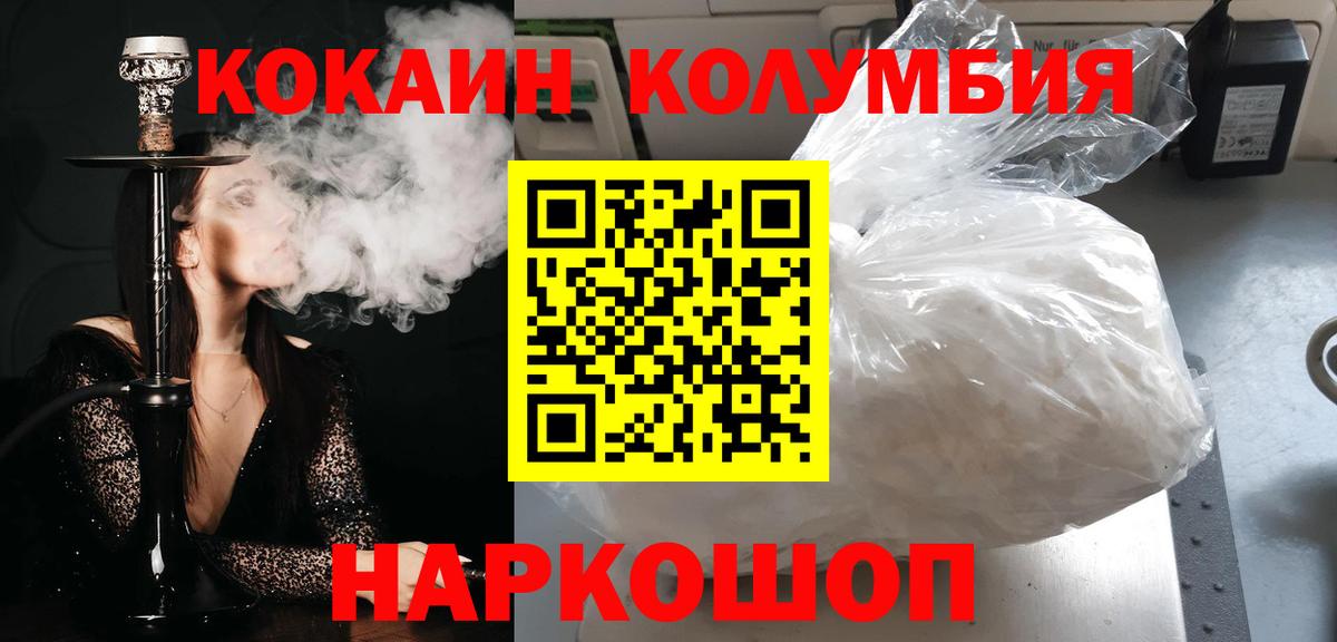 Кокаин VHQ Балашов