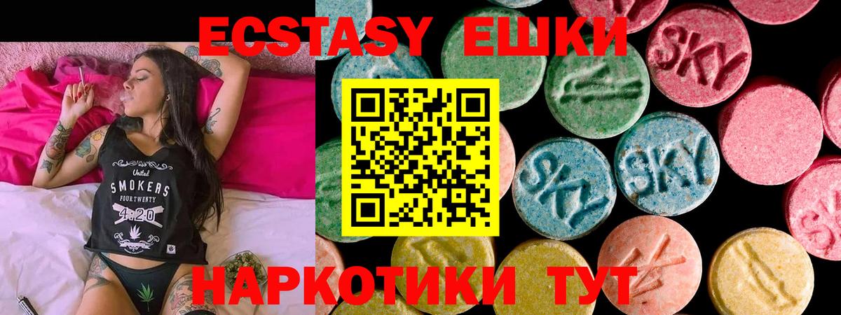 даркнет сайт  Ecstasy 99%  Экстази  Балашов  Вход с VPN  Экстази круглые 