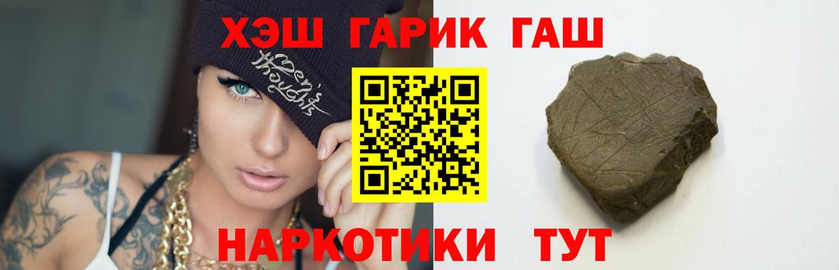 ГАШИШ Изолятор Балашов