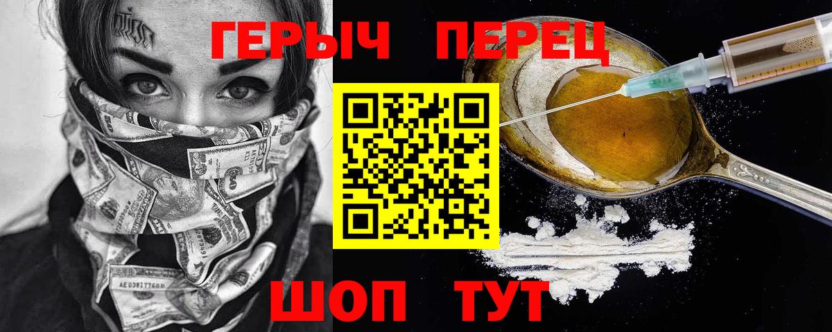Балашов  Героин герыч  Героин  Вход с VPN 