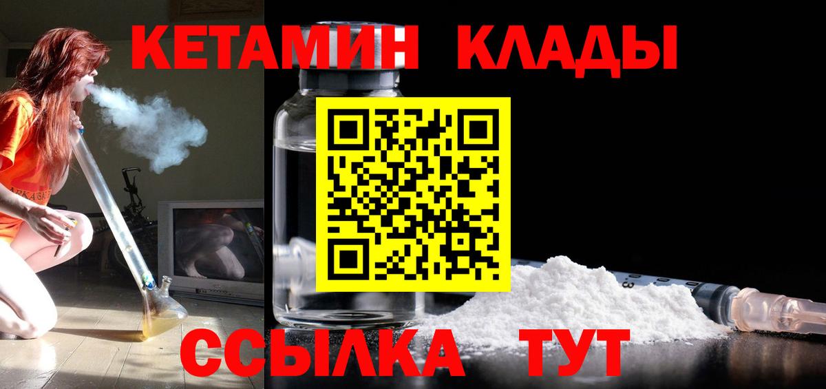 КЕТАМИН VHQ Балашов