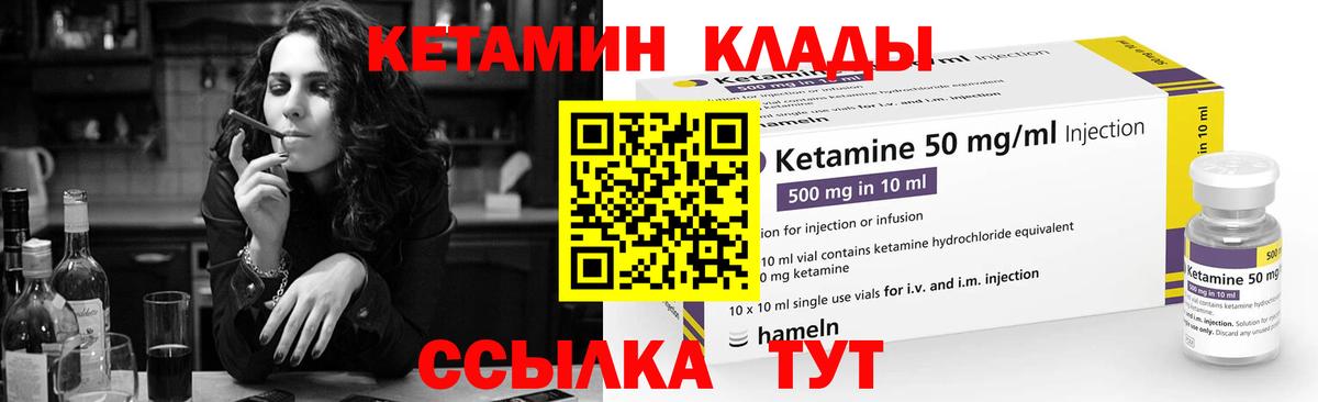 блэк спрут ТОР  Вход с VPN  КЕТАМИН ketamine  Балашов  Кетамин VHQ 