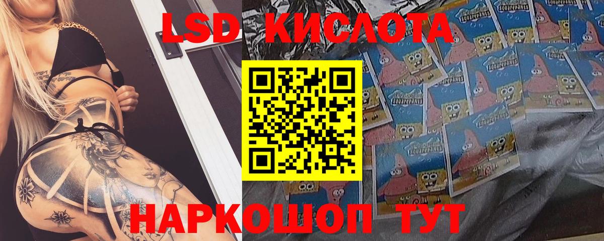Лсд 25 экстази кислота Балашов
