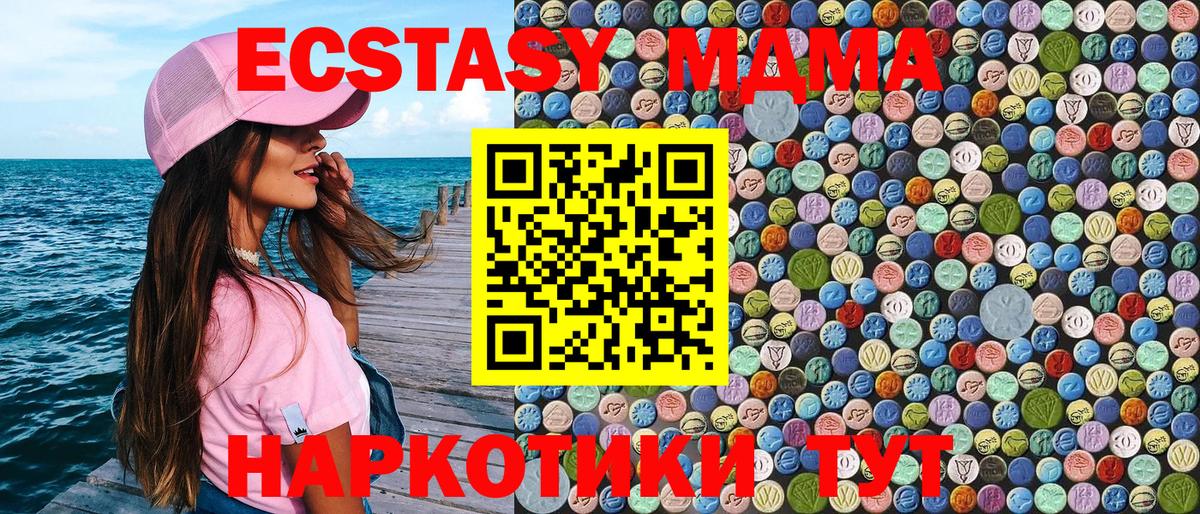 МДМА VHQ  Вход с VPN  Балашов  MDMA Molly 