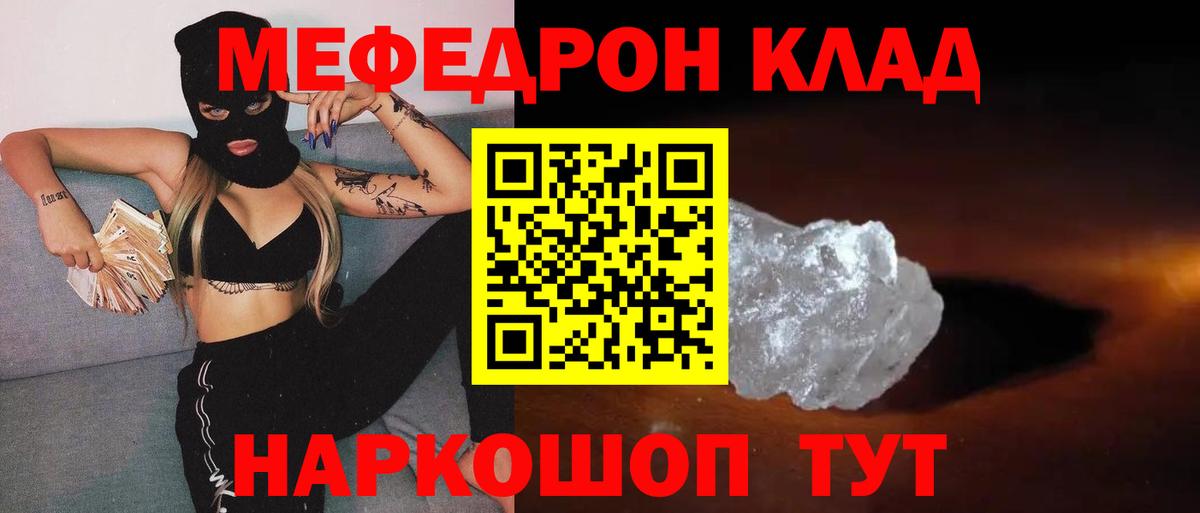 Мефедрон  Меф  Балашов  Меф мука  Вход с VPN 