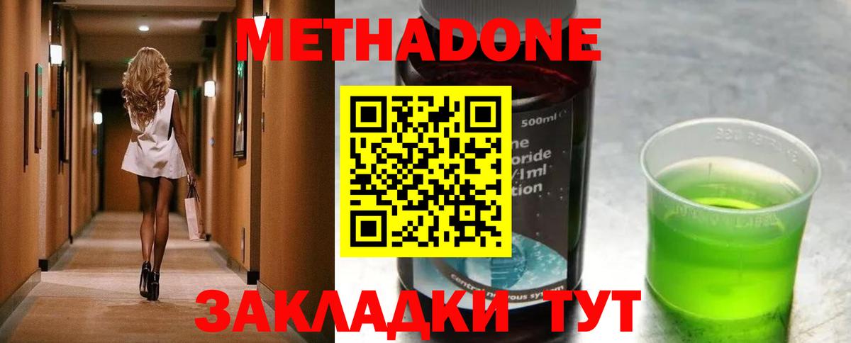 даркнет как зайти  Метадон methadone  Вход с VPN  Балашов  МЕТАДОН methadone 