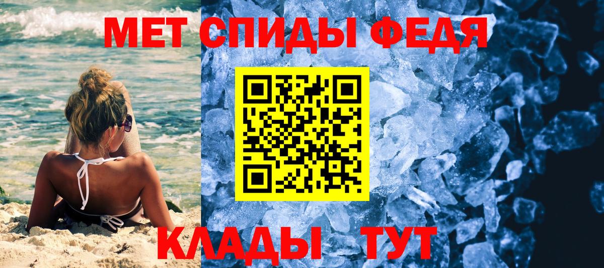 Балашов  МЕТАМФЕТАМИН мет  Вход с VPN 