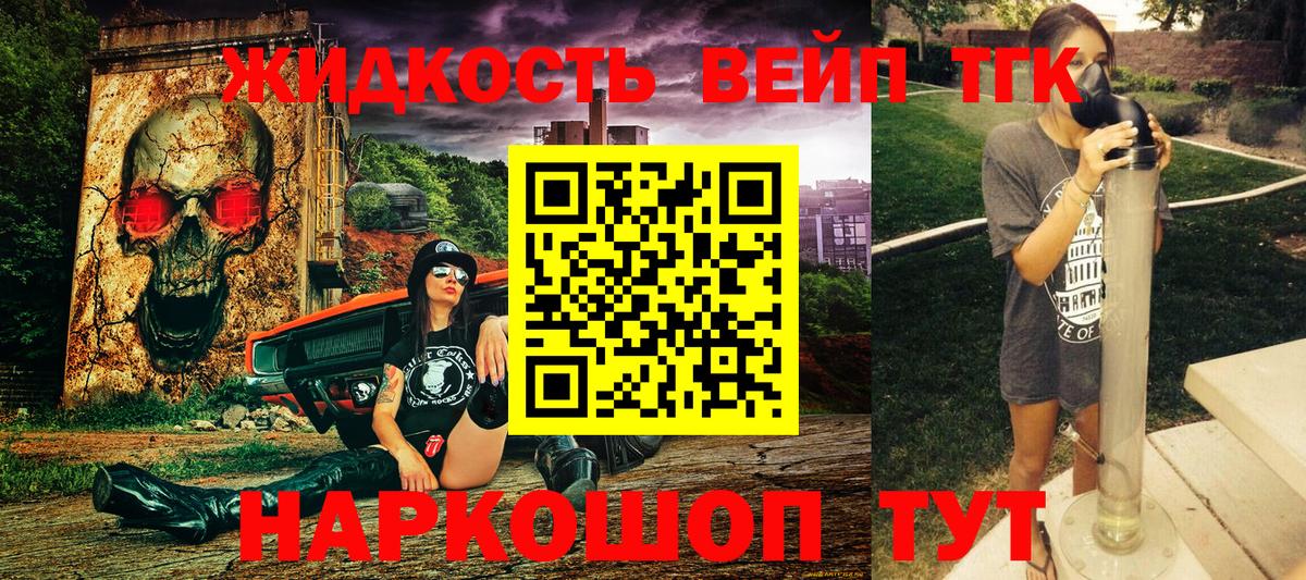 Балашов  Дистиллят ТГК концентрат  Дистиллят ТГК THC oil  Вход с VPN 
