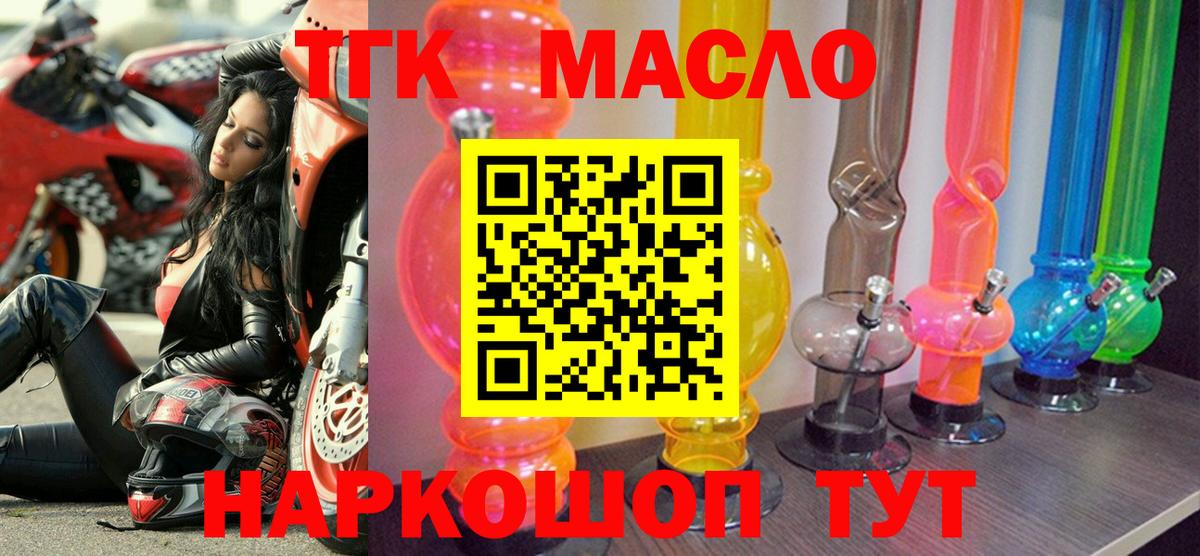 Дистиллят ТГК жижа Балашов