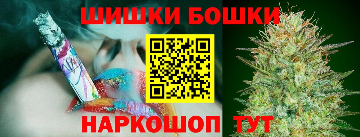 Каннабис LSD WEED  Вход с VPN  Бошки Шишки THC 21%  Балашов  Бошки марихуана Bruce Banner  Каннабис план 